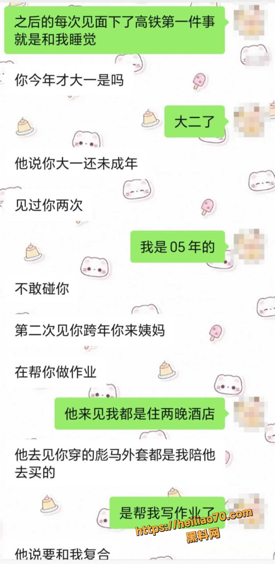 哈电集团伍松出轨事件6