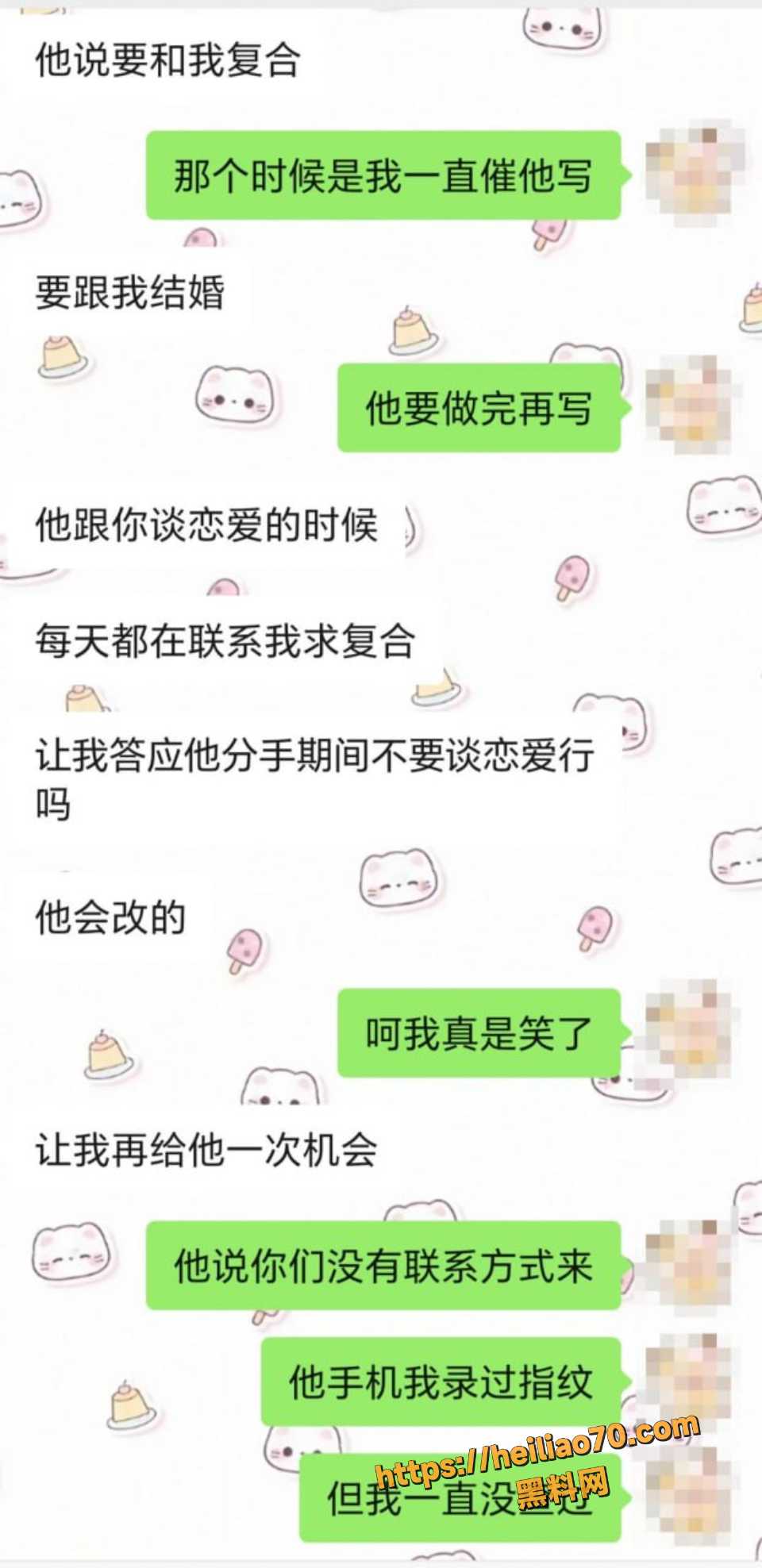 哈电集团伍松出轨事件7