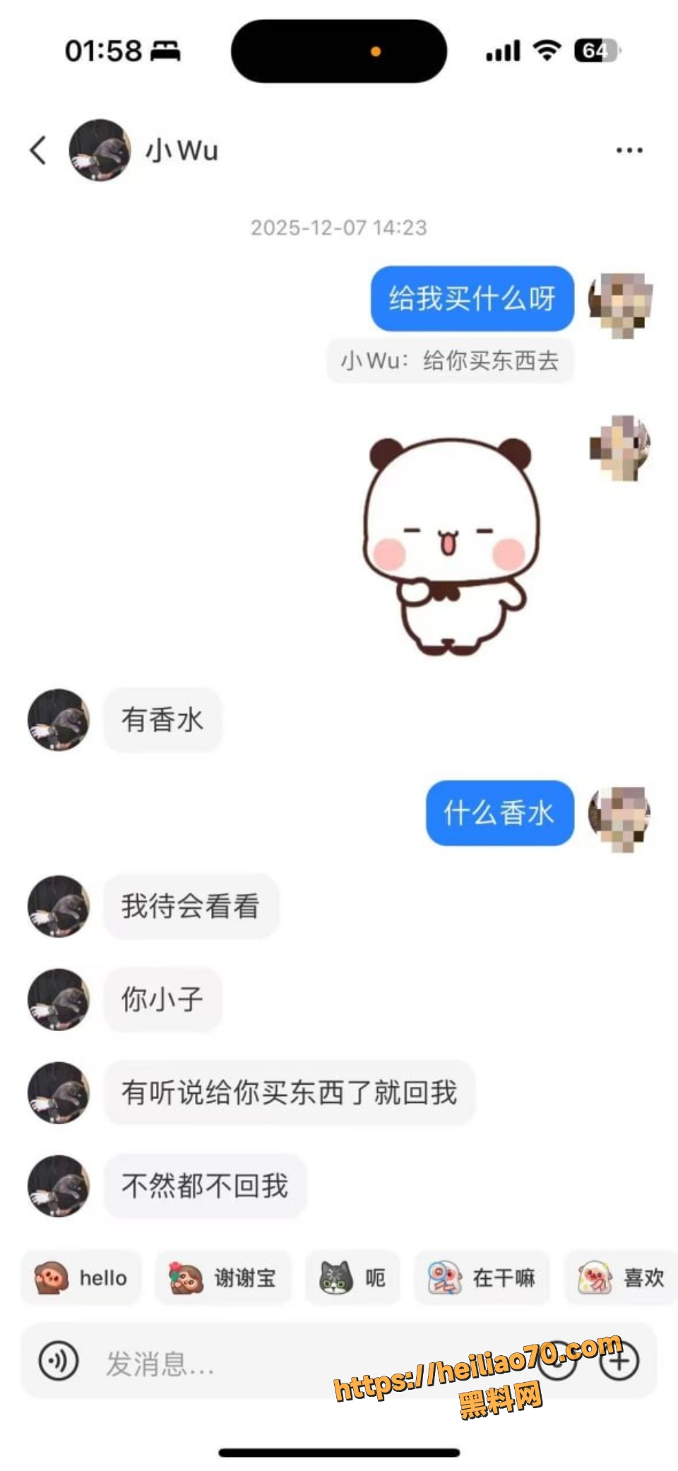 渣男13