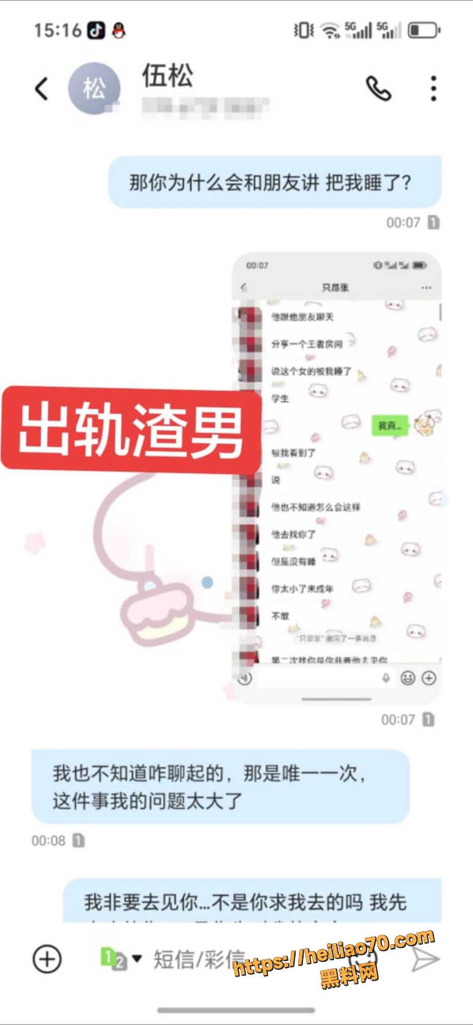 渣男14