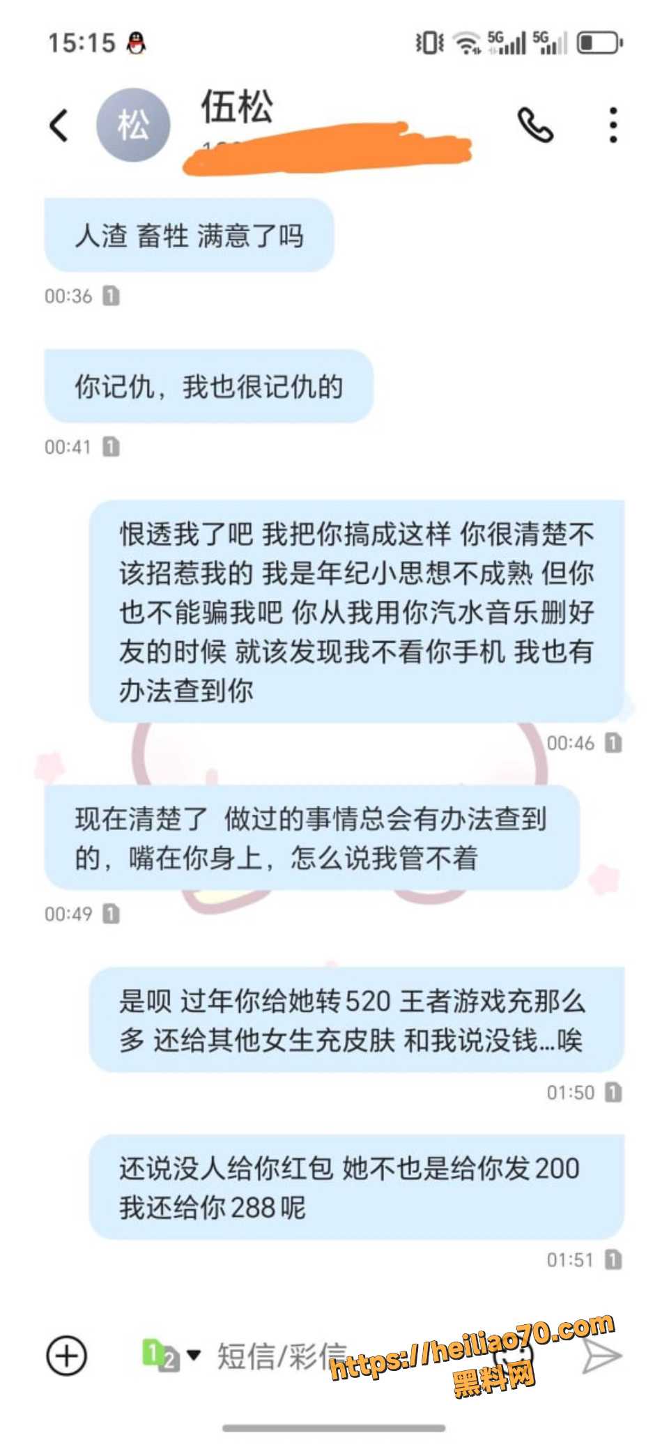 渣男17