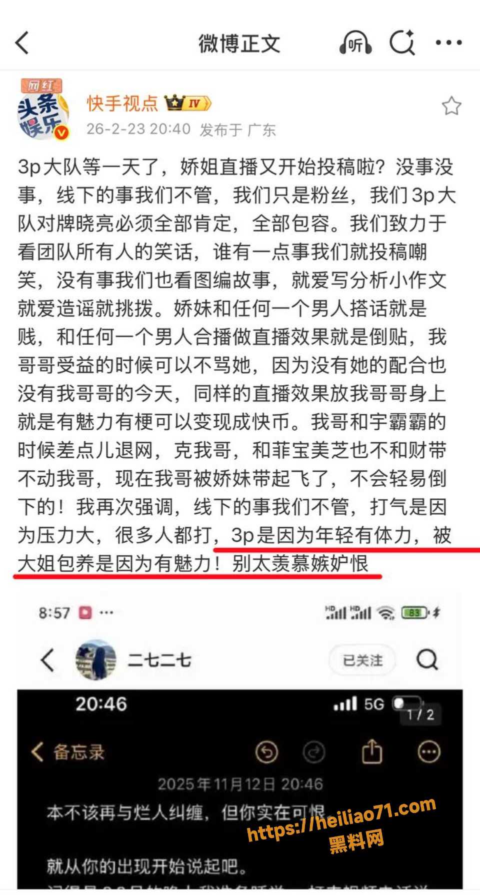 牌晓亮吸毒黑料爆出2