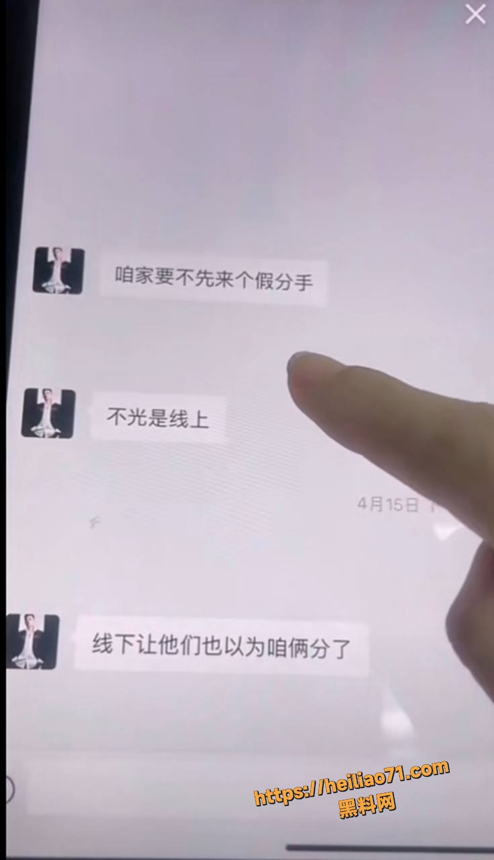 快手牌晓亮出轨当鸭子黑料曝光1