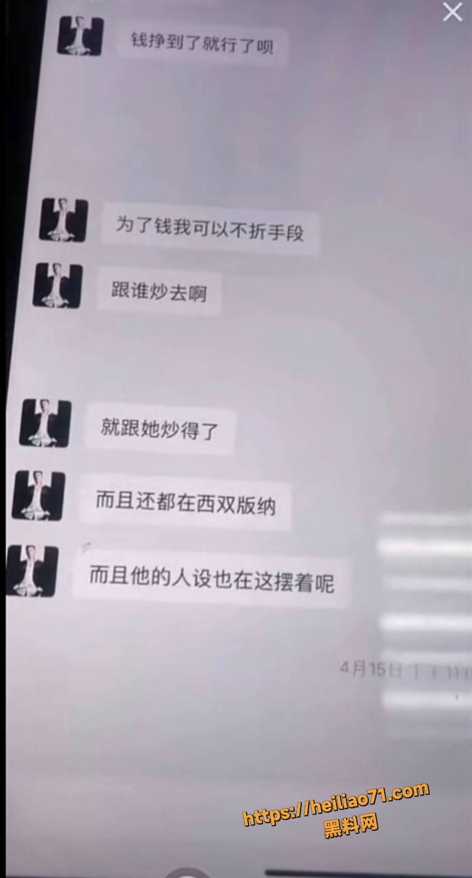 快手牌晓亮出轨当鸭子黑料曝光4