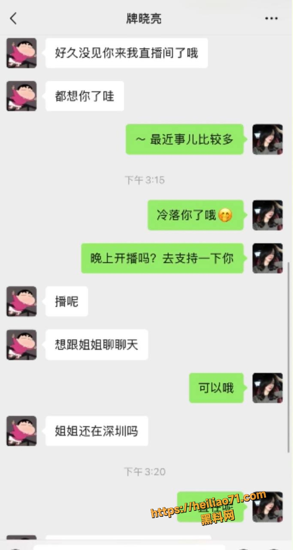 快手牌晓亮出轨当鸭子黑料曝光7
