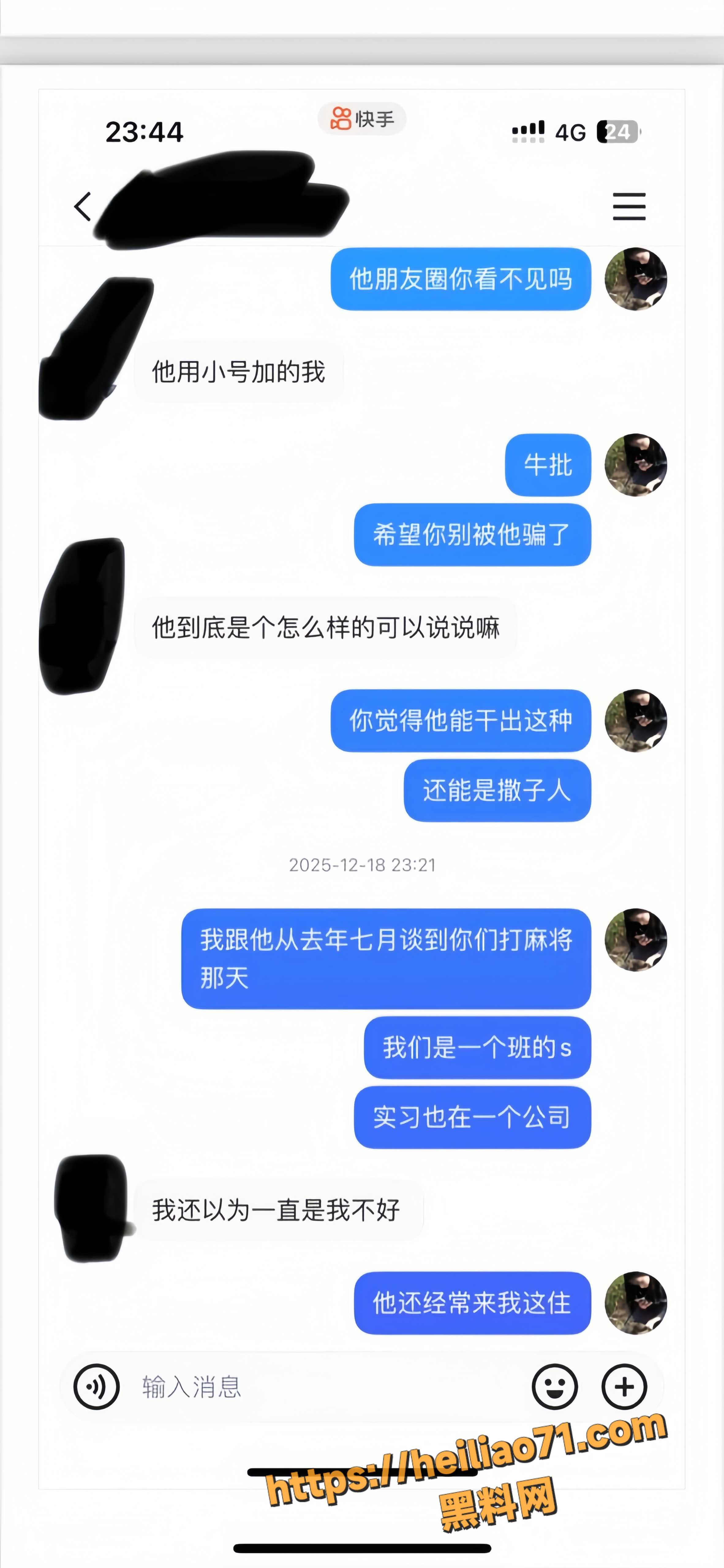 被小三6