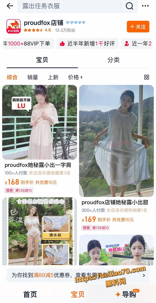 proudfox店铺卖家秀
