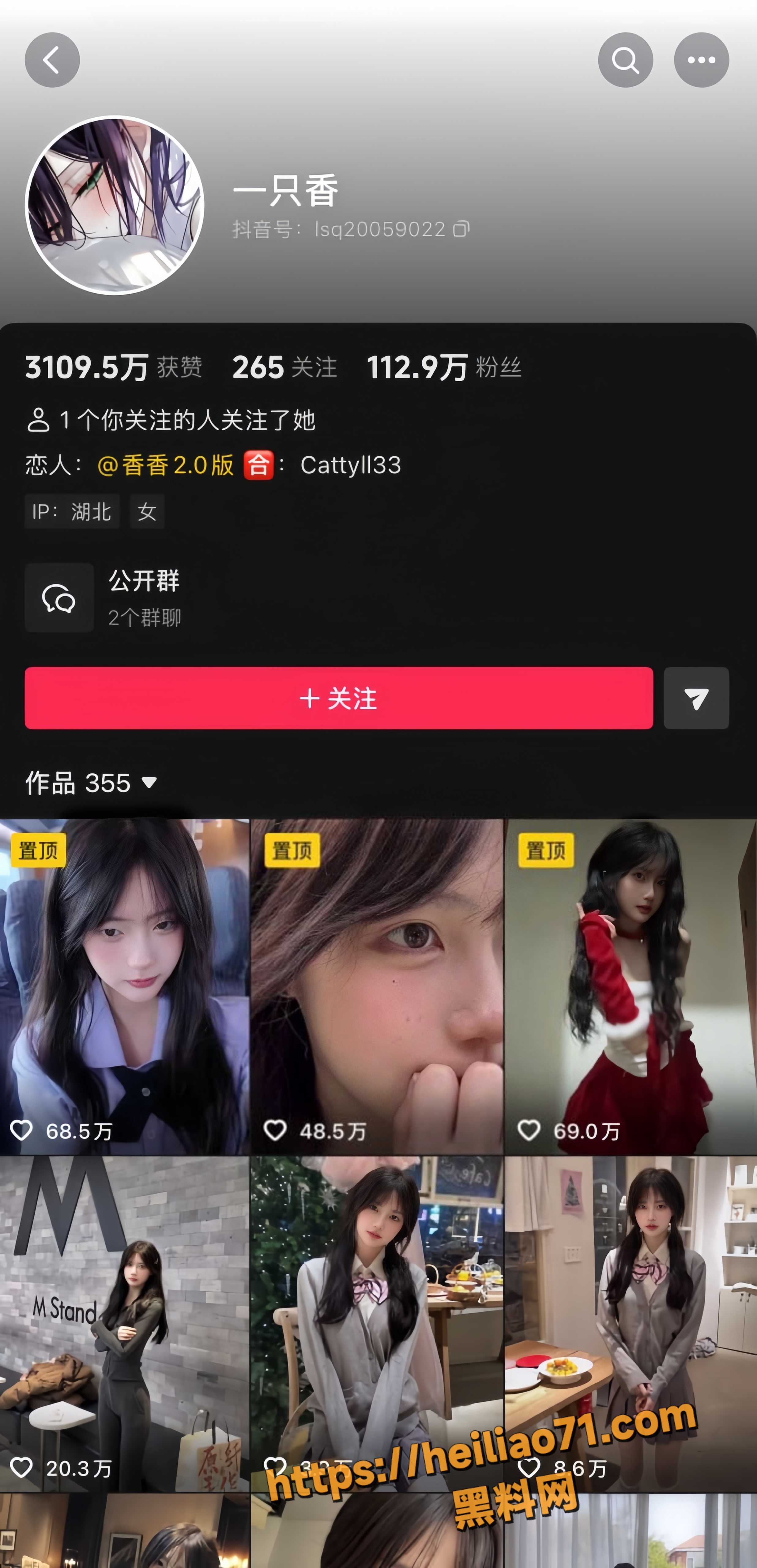 抖音百万粉丝董香私1