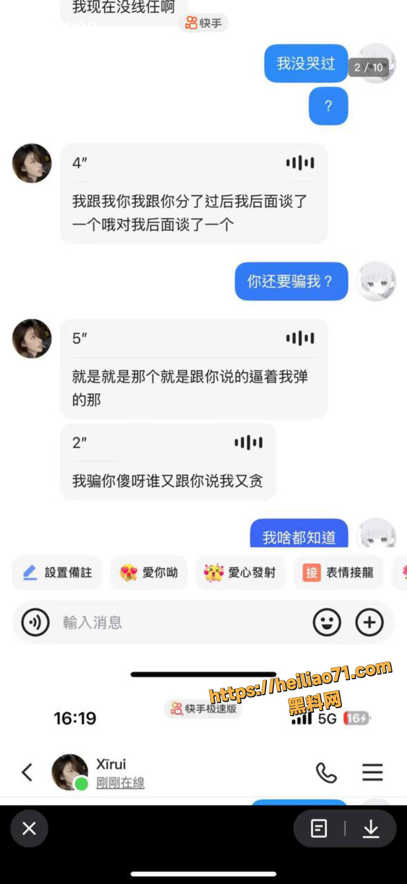 陈瑞曦软饭硬吃4