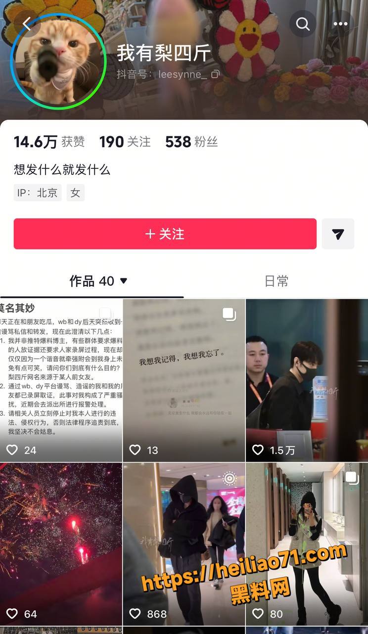 李思瑾造谣王一博事件2