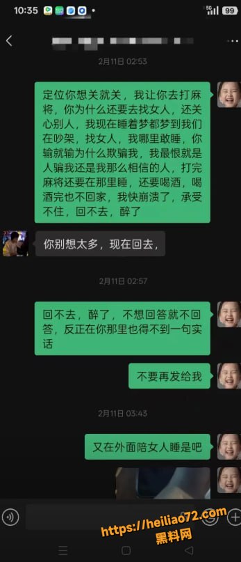 广东彭建新出轨事件17