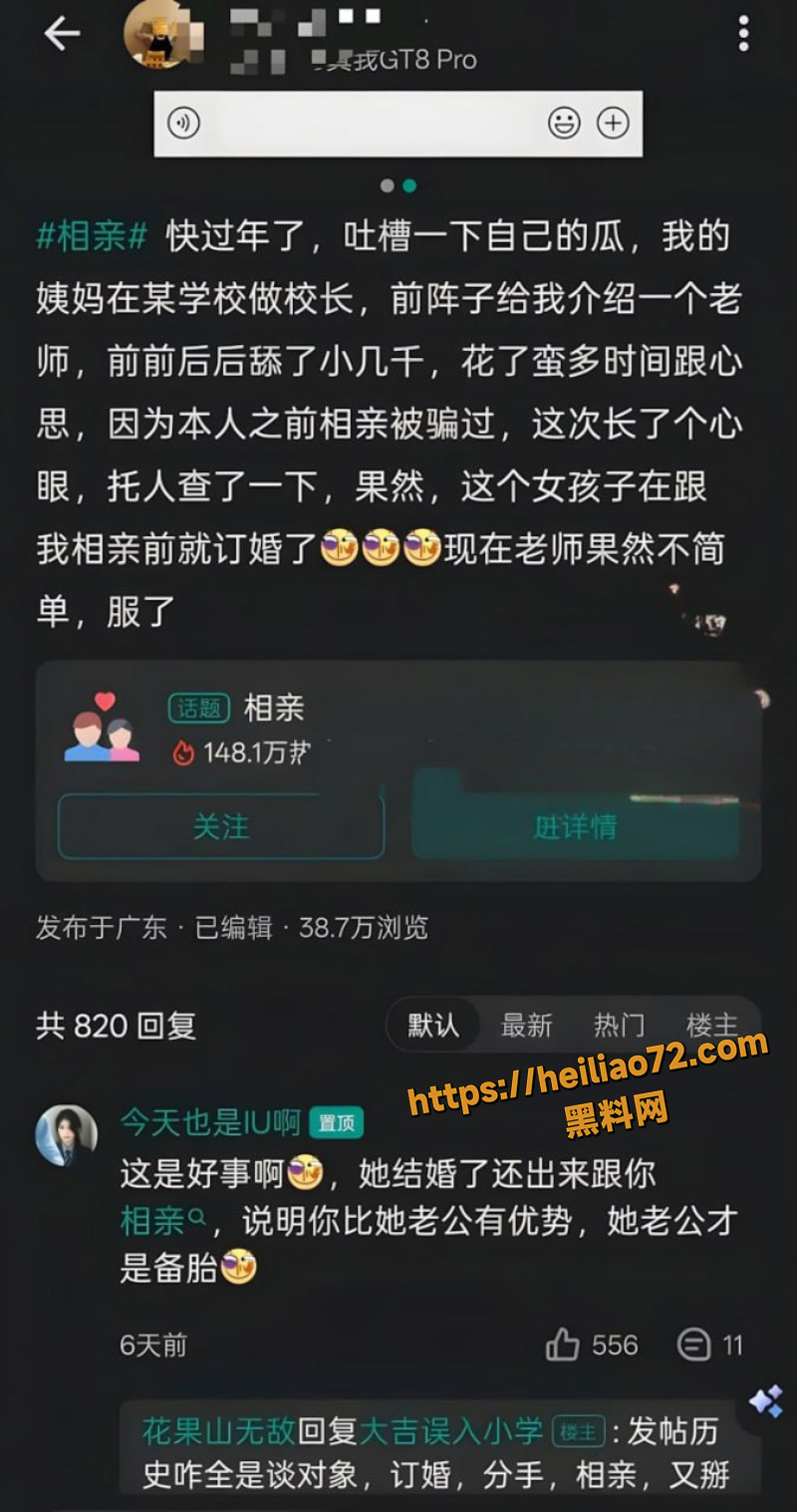 新路小学