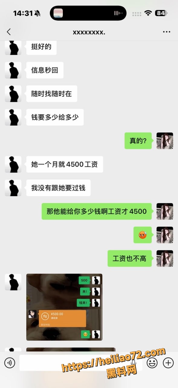 出轨记录 6