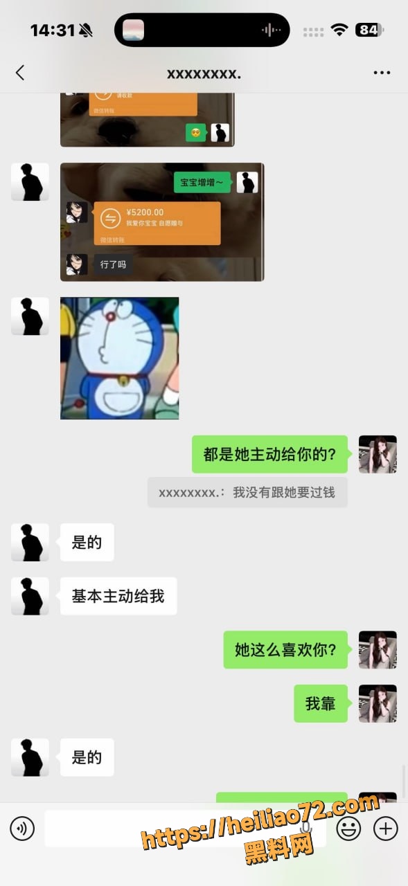 出轨记录 7