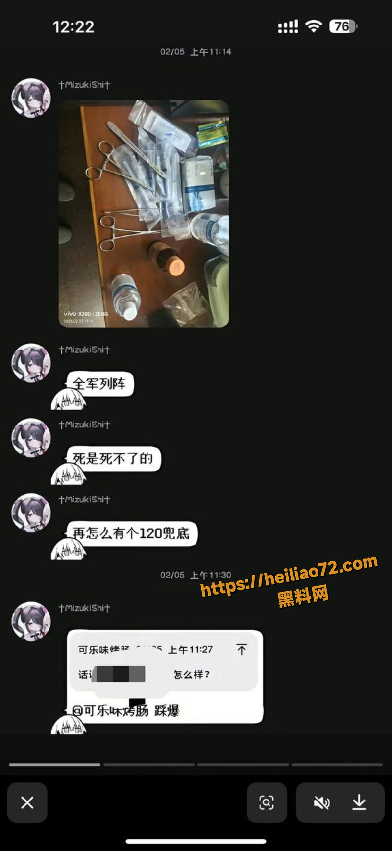 Mizukishi小单睾割蛋蛋