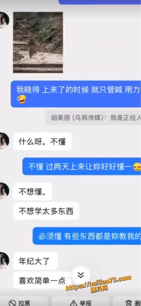 宸垚老公与胡美丽性爱视频8