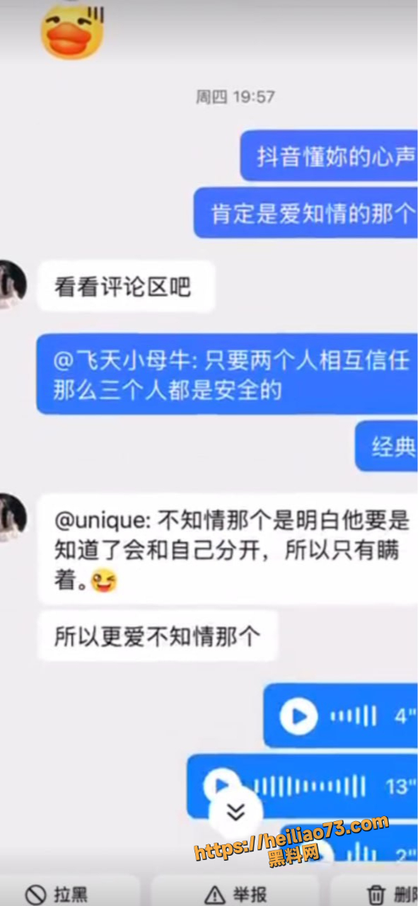 宸垚老公偷情胡美丽10