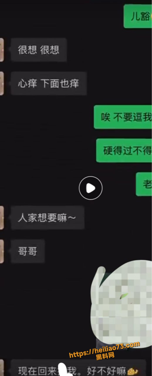 宸垚老公偷情胡美丽11