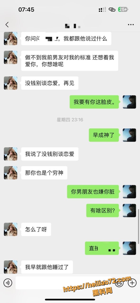 聊天记录 5