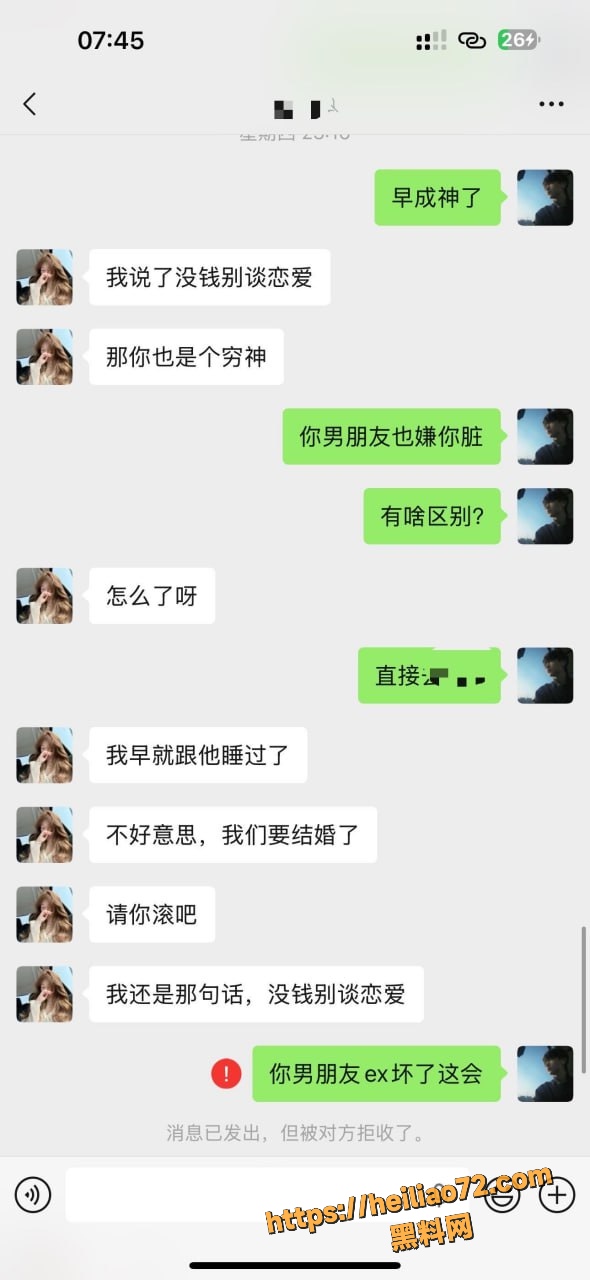 聊天记录 6