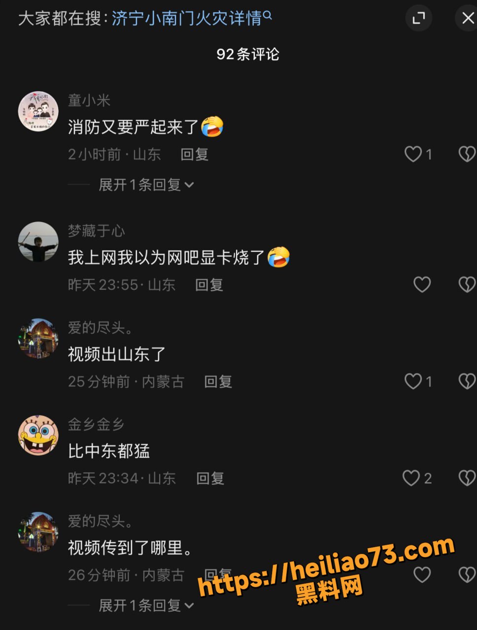 济宁小南门火灾现场视频2