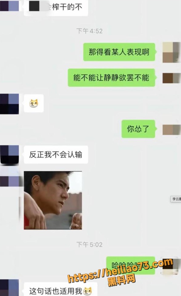 出轨聊天记录 1
