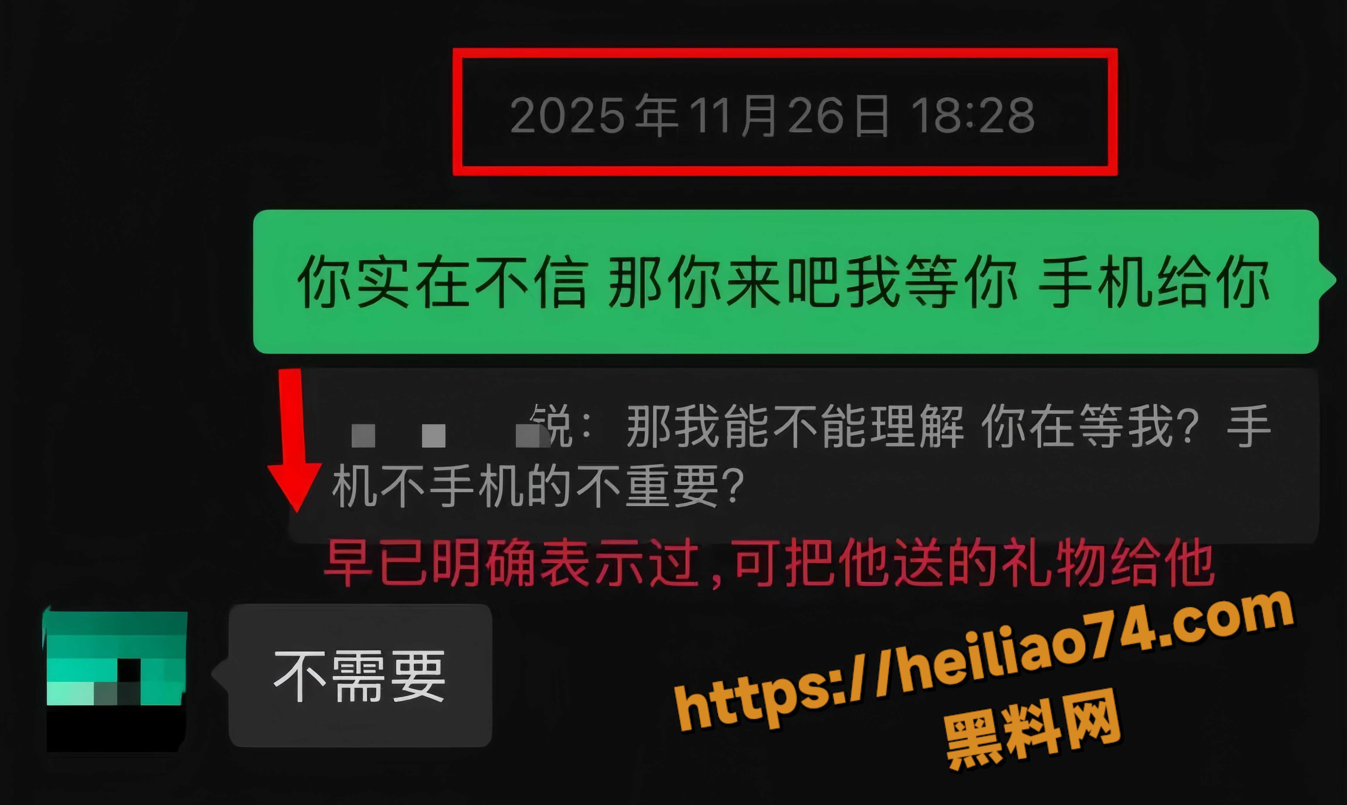 约炮后失踪 16