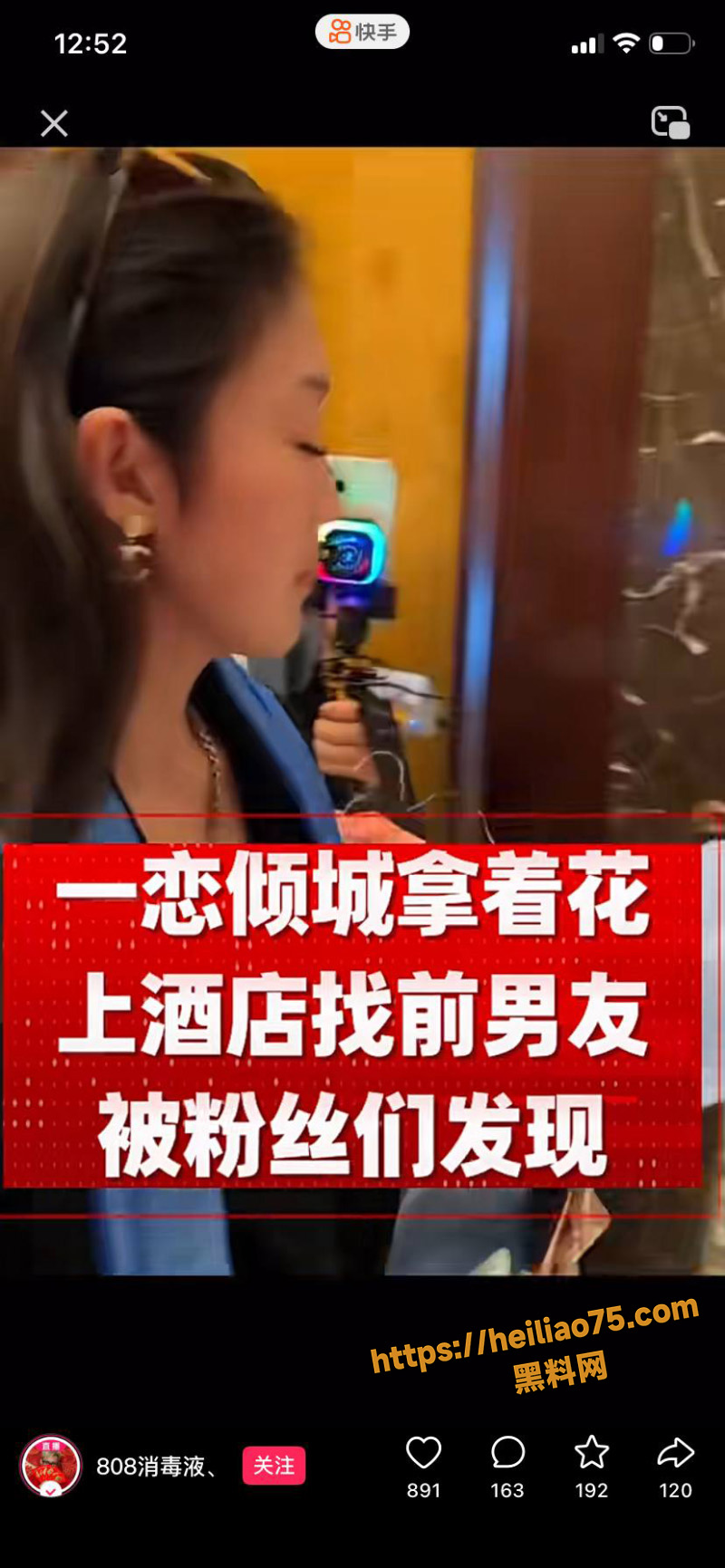 一恋倾城出轨前男友2