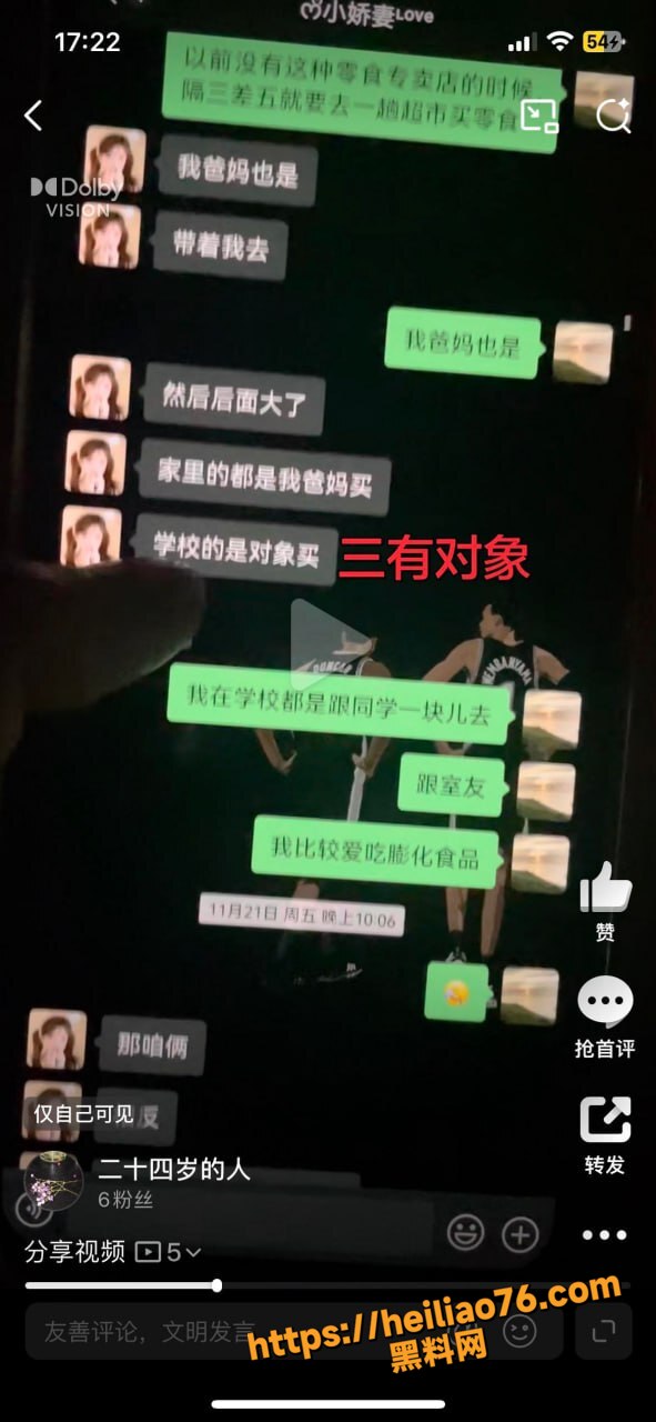 河南已婚渣男何亚威16