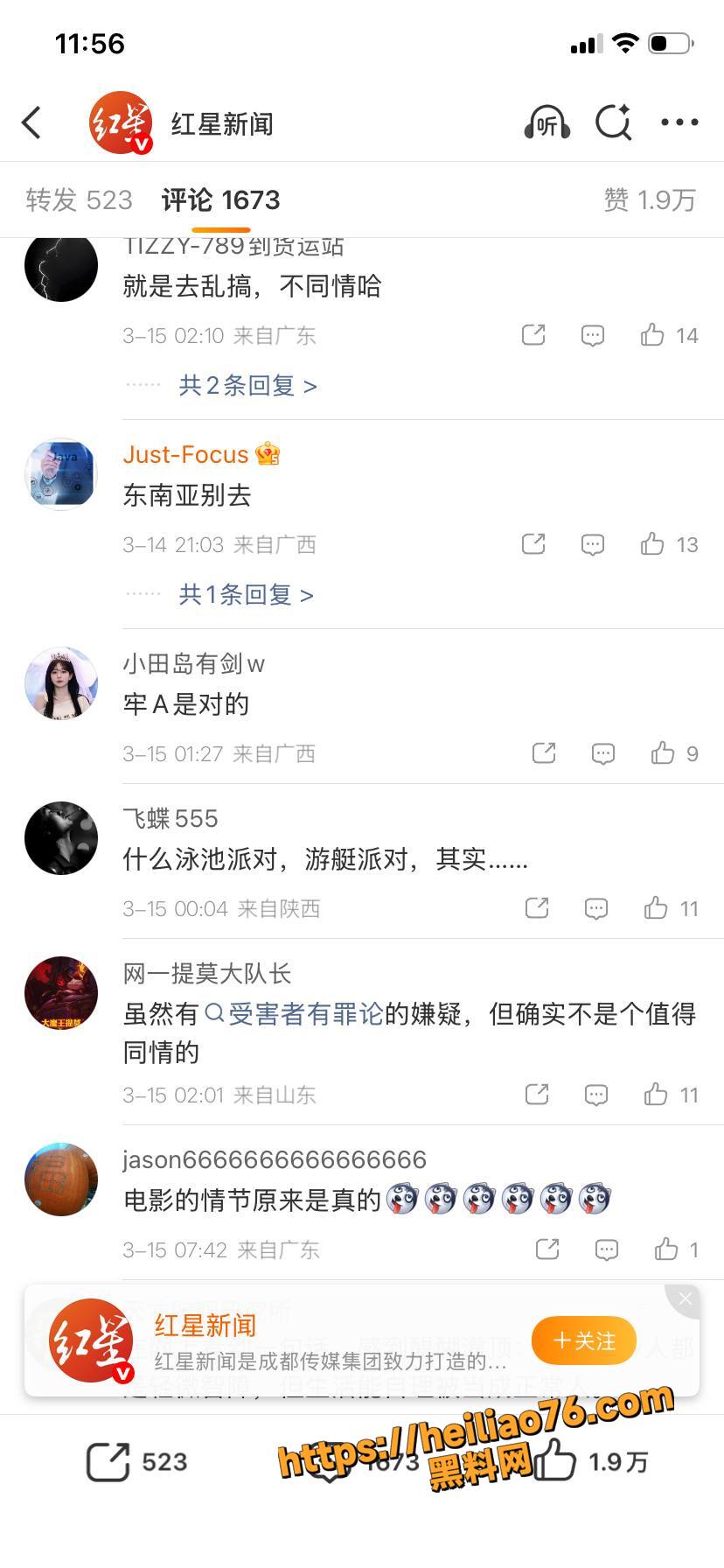 安徽纪某在泰国被抛尸事件15
