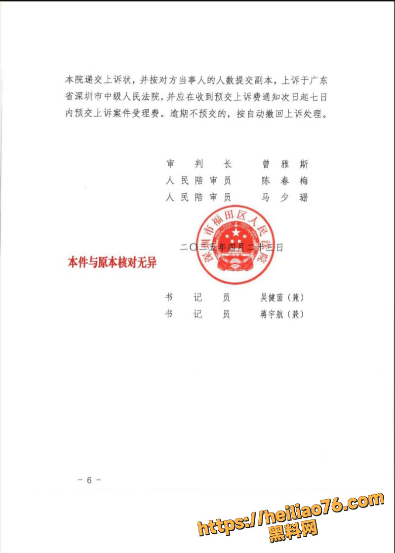 徐景平财产转移2