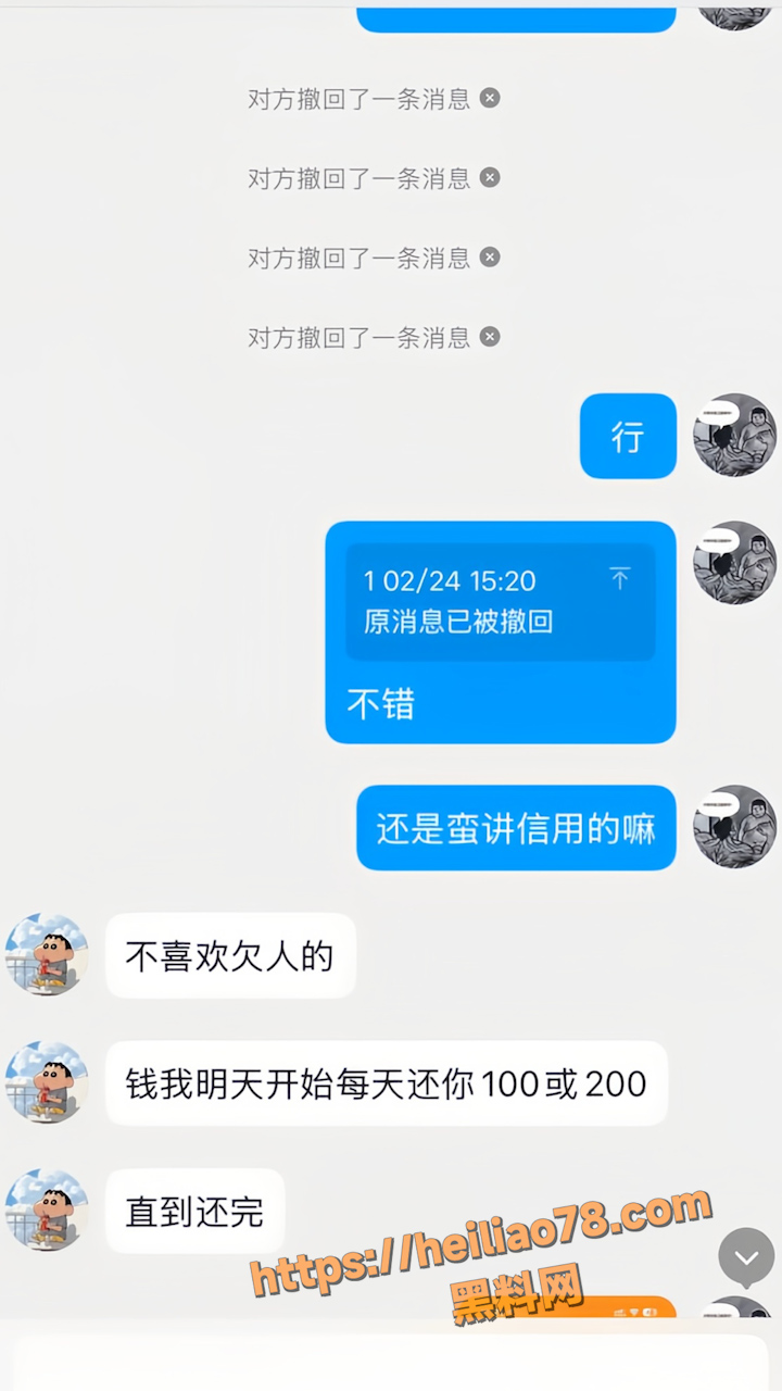 网红熏xun私拍视频抵债聊天记录1
