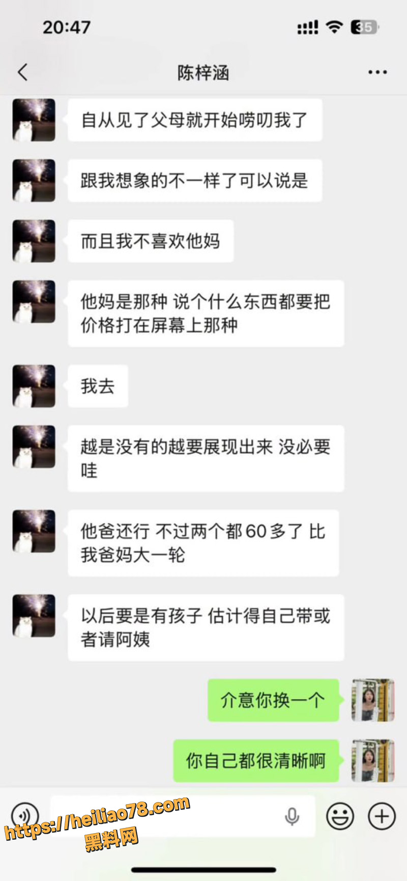 陈梓涵知三当三曝光2