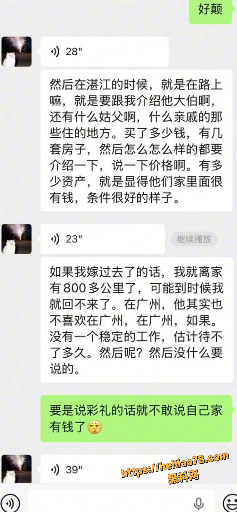 陈梓涵知三当三曝光4