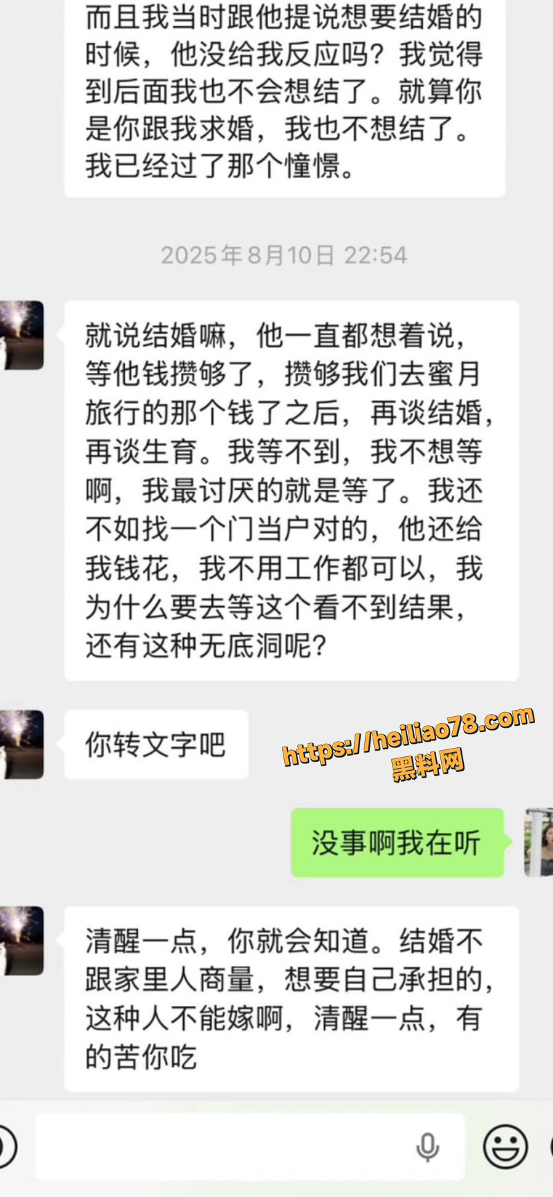 陈梓涵知三当三曝光5
