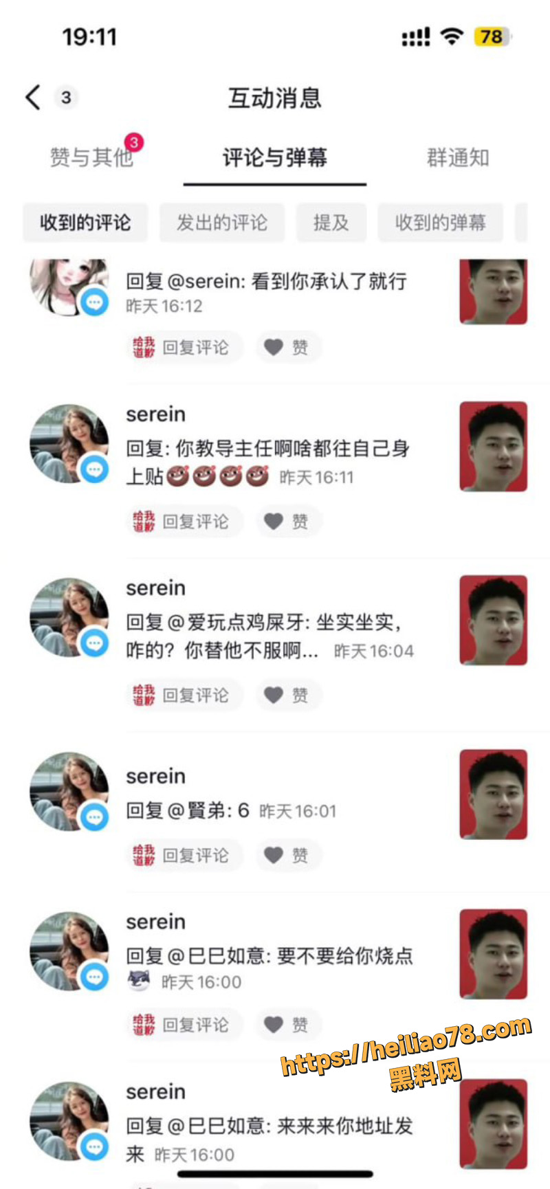知三当三3