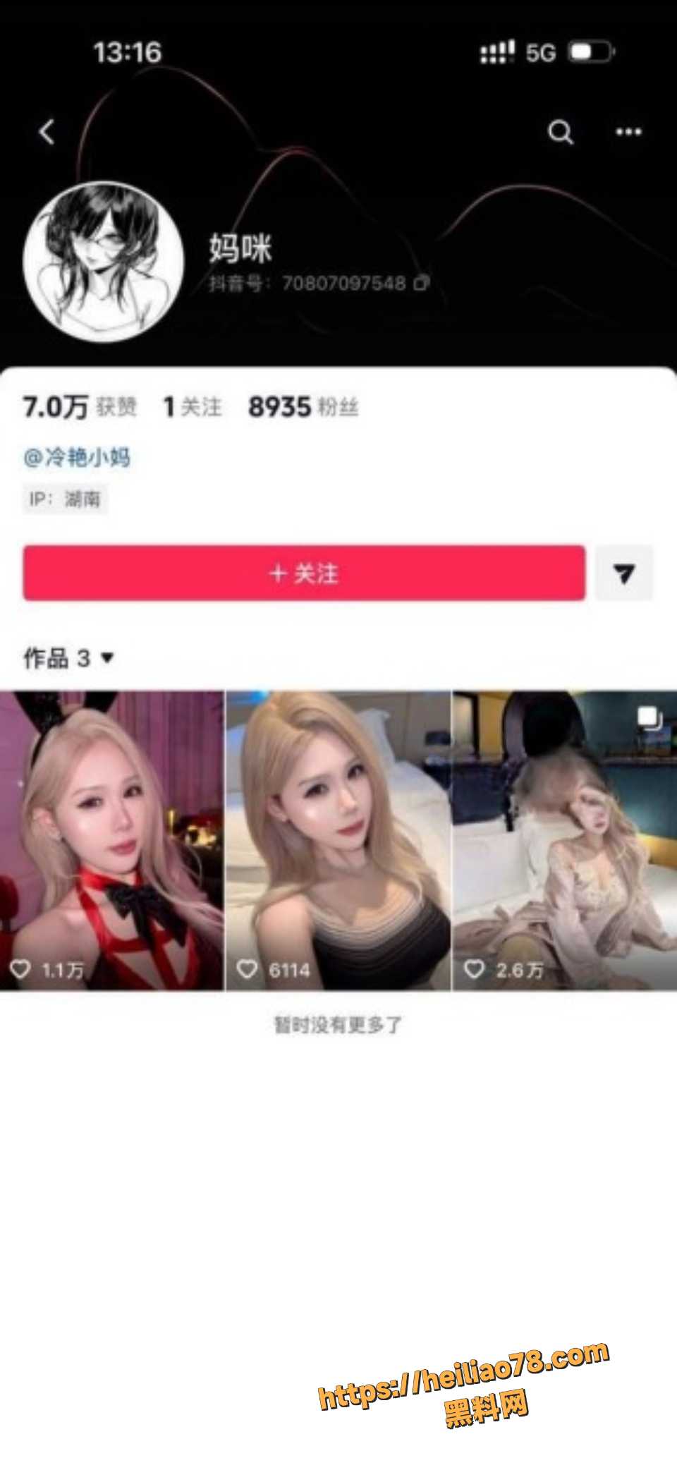 抖音高颜值冷艳小妈最新福利1