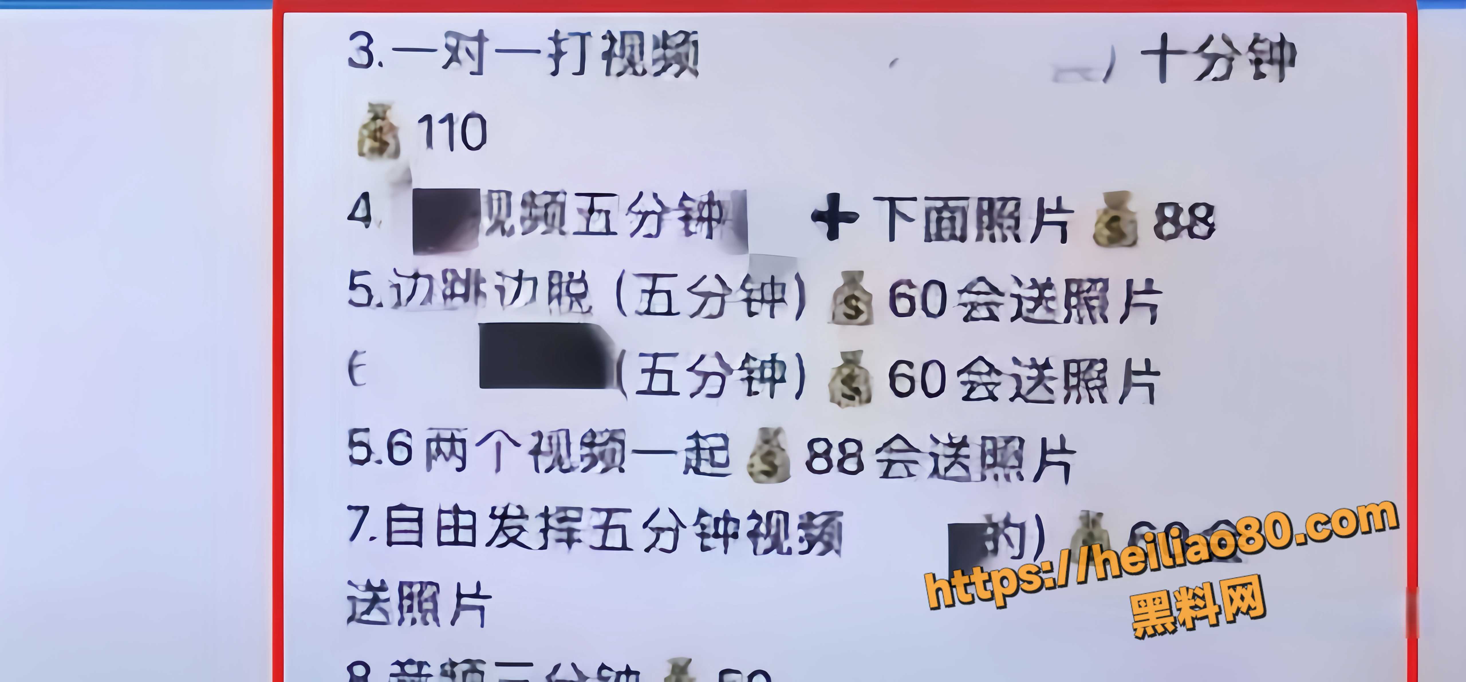 95后女教师贩卖淫秽视频 1