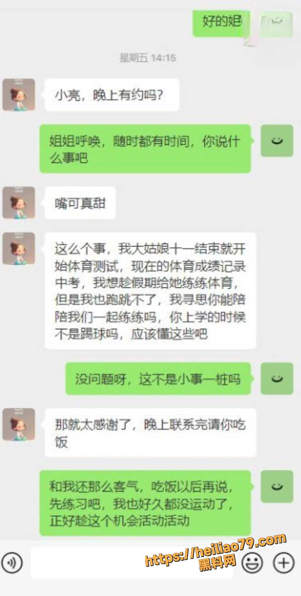 熟女雪姐18