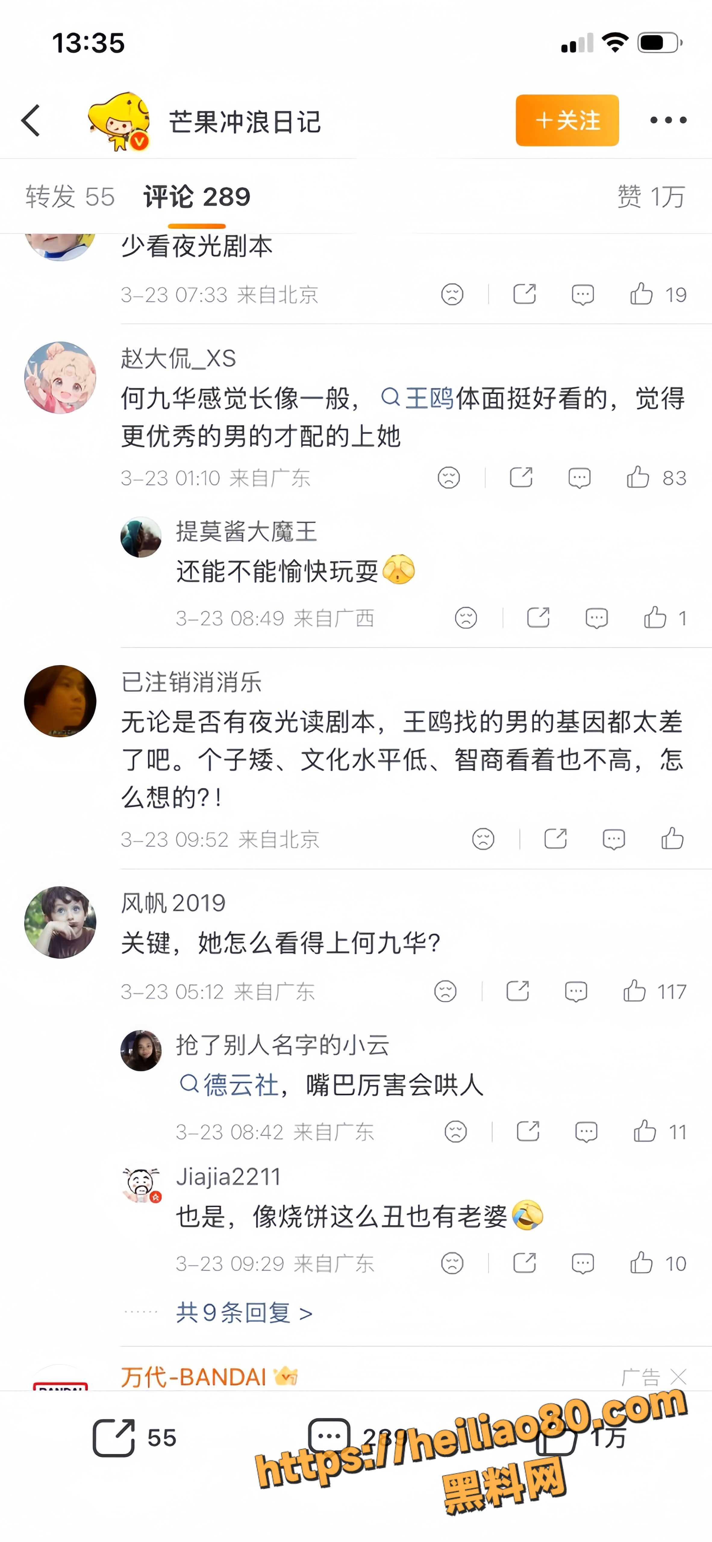 单身官宣 1