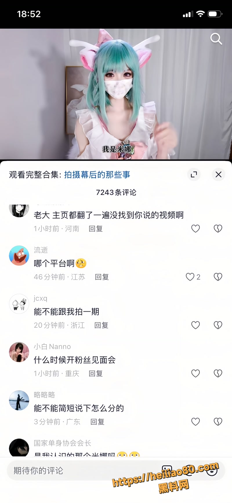 米娜酒酒酱 12wm