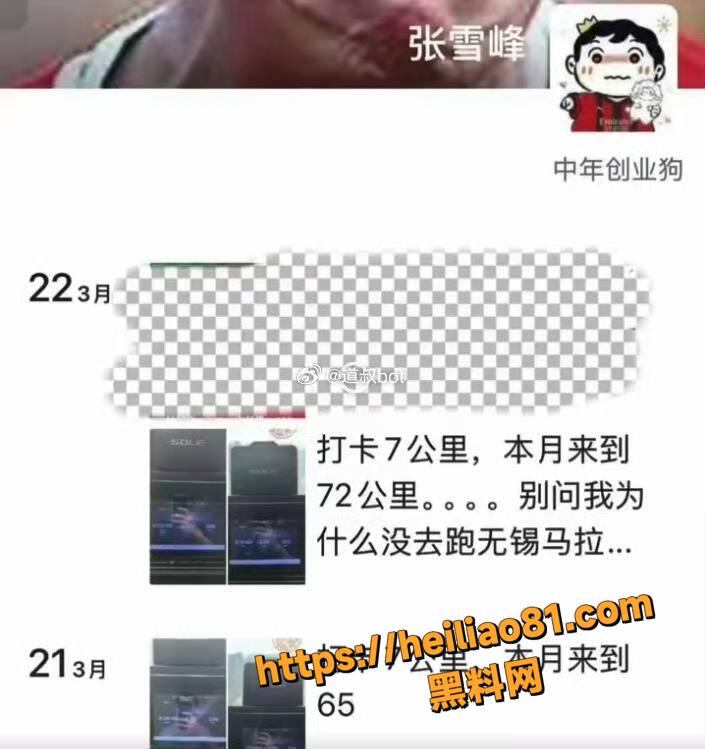 张雪峰跑步后突发心梗离世16