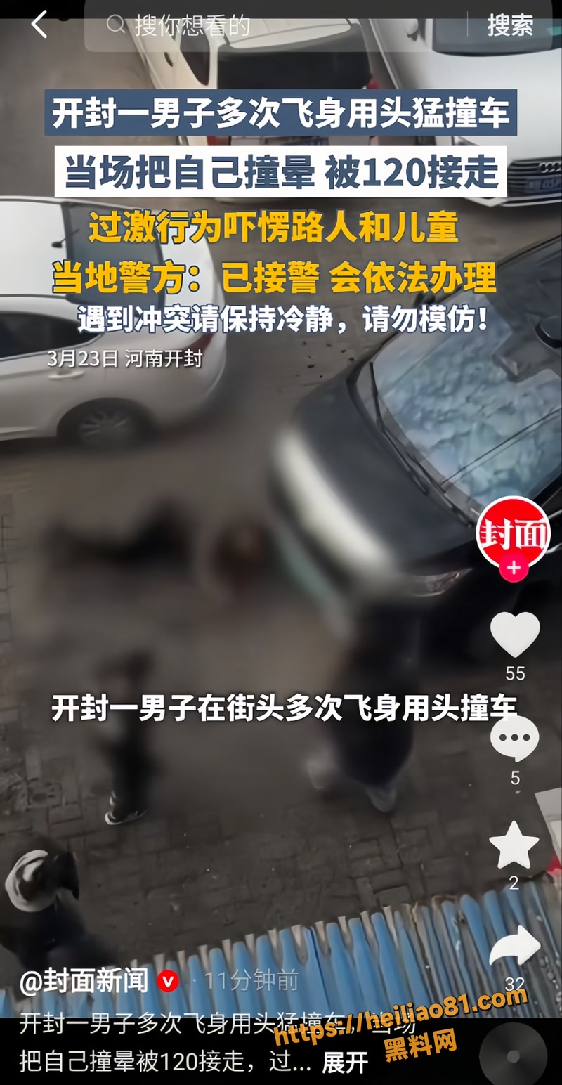 河南开封男子紧急拉走