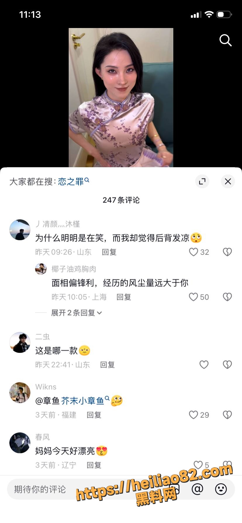 抖音网红刑具下海视频18