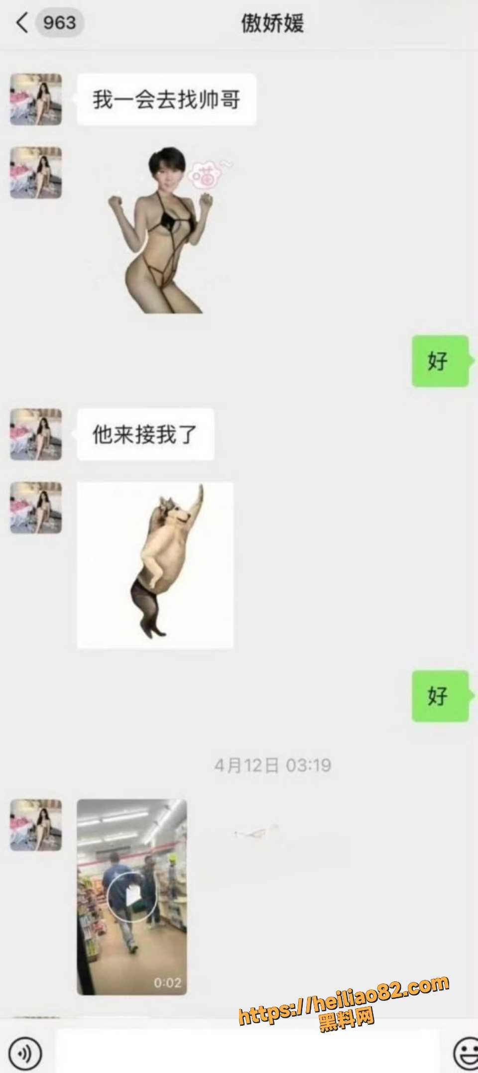 傲娇媛暧昧聊天截图1