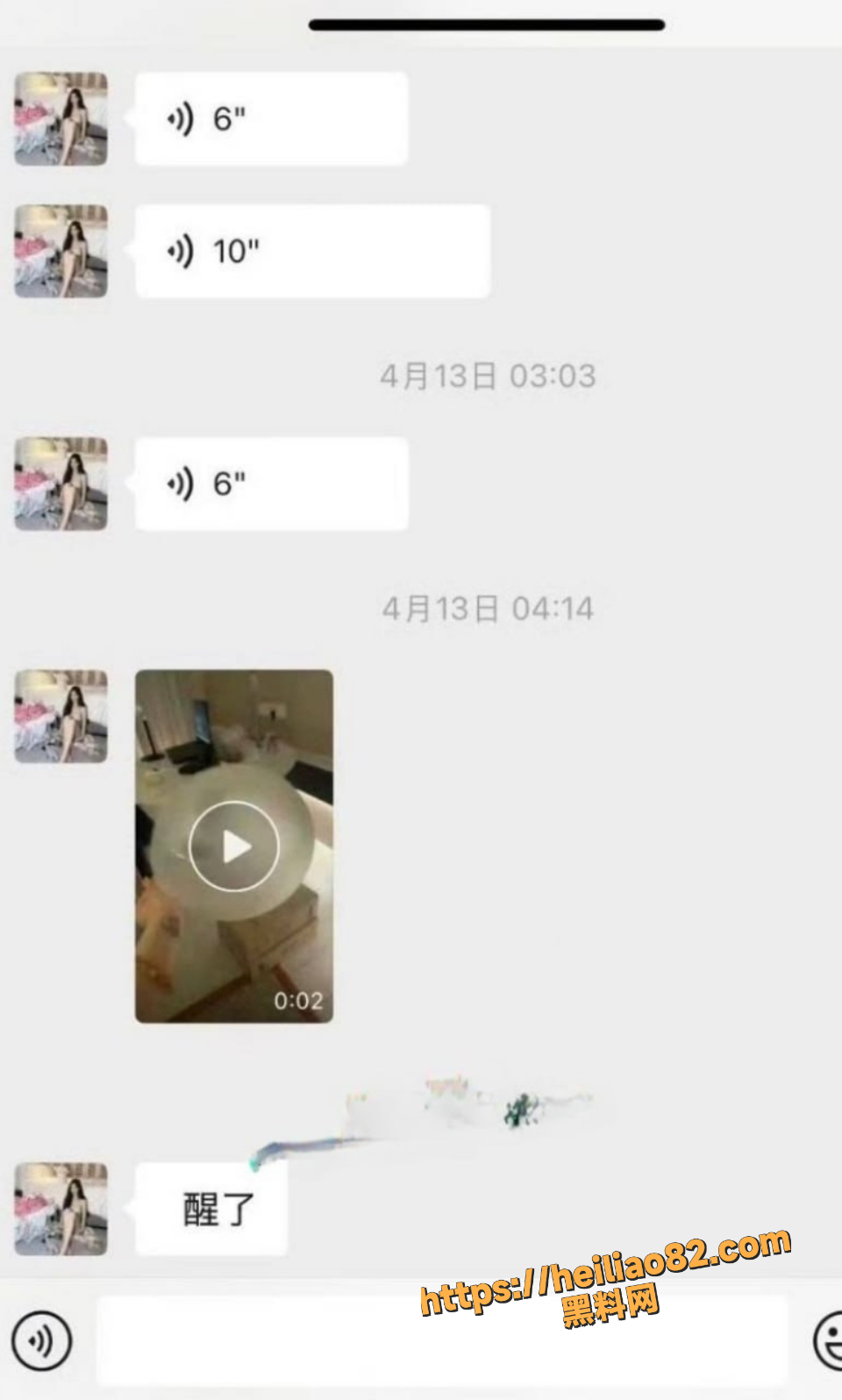 网红傲娇媛刷粉擦边争议11