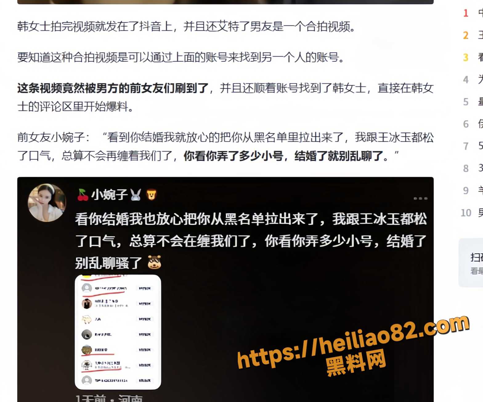 韩玉佩老公出轨家暴10