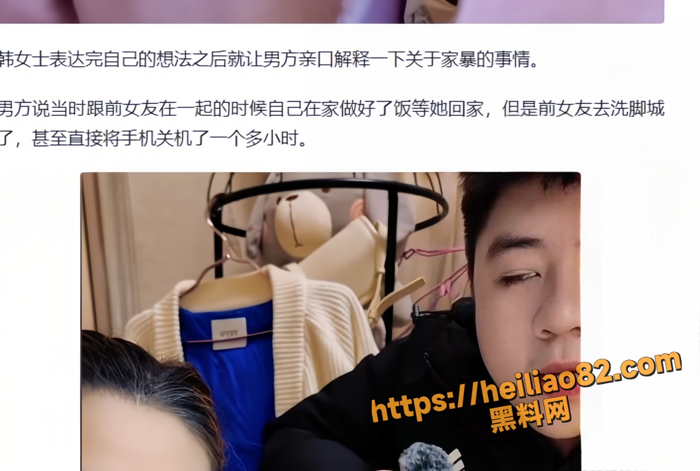韩玉佩老公不雅视频16
