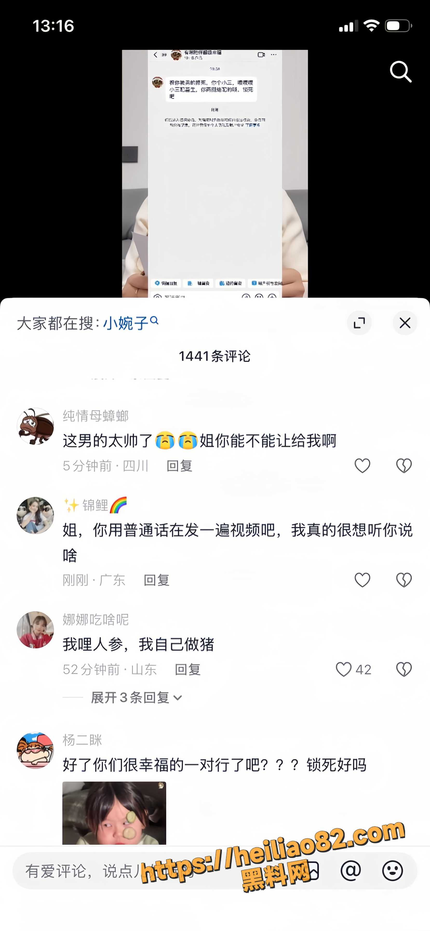 网红51
