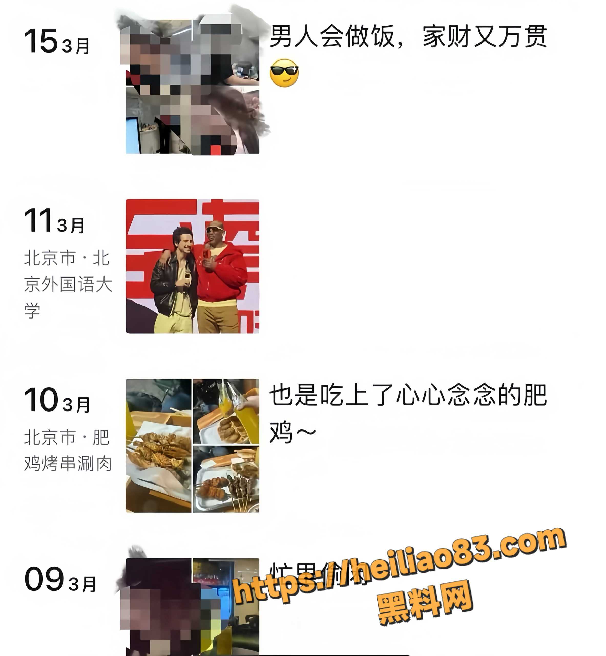 北京外国语大学17